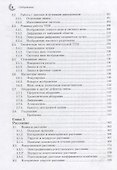 Просвечивающая электронная микроскопия и дифрактометрия материалов - 2
