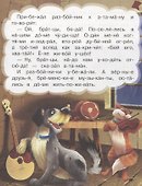 Бременские музыканты - 1