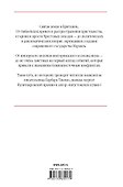 Библия и меч : Англия и Палестина от бронзового века до Бальфура - 1