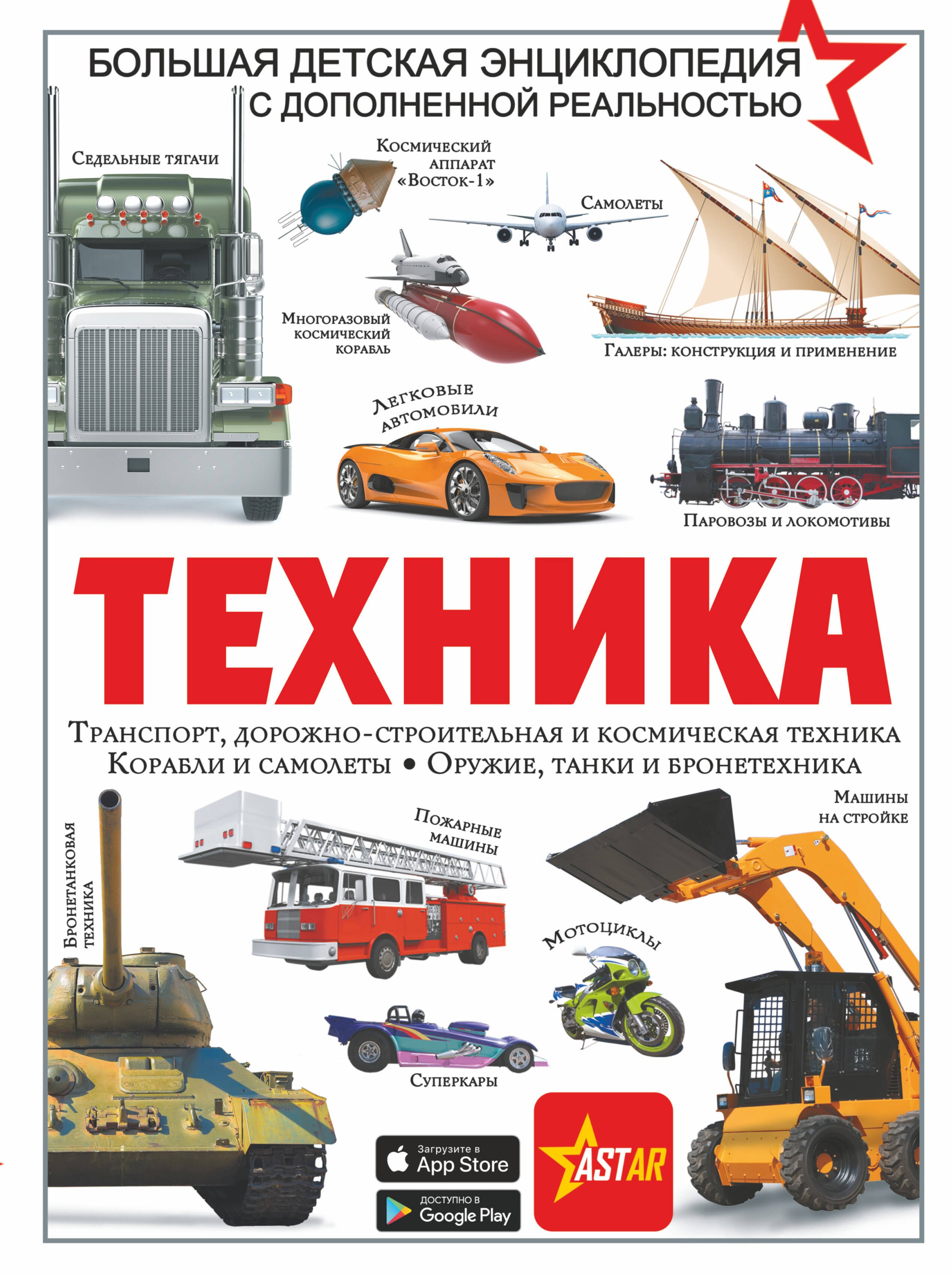 

Техника