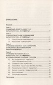Характеристика осужденных, отбывающих пожизненное лишение свободы (по материалам специальной переписи осужденных и лиц, содержащихся под стражей, декабрь 2022 года). Монография - 2