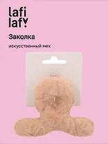 Заколка-крабик светло-бежевая (иск.мех) (8см) (12-010253-B68) (Lafilaf)