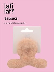 Заколка-крабик светло-бежевая (искусственный мех) (8 см), Lafilaf