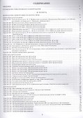 Русский язык. 6 класс : II полугодие : планы-конспекты уроков - 1