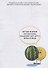 Книжка с наклейками "Формы" - 1