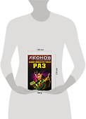 Сыщик ошибается только раз (Черная кошка) (супер). Леонов Н. (Эксмо) - 1