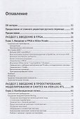 Программирование FPGA для начинающих - 1