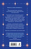 Белоснежка и 7 боссов - 1