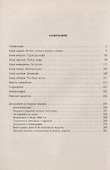История одного мифа: Марр и марризм - 1