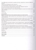 Избранное. В пяти томах. Том 4. Происхождение народов Восточной Европы - 2