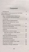 Большая книга богатства и процветания - 1
