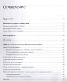 Ruby. Объектно-ориентированное проектирование - 1