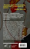 Только безумцы могут изменить мир: искусство и безумие - 1
