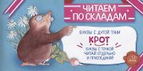 Крот