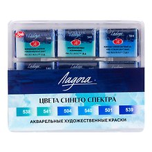 Краски акварельные 06цв 2,5мл "Ладога" цвета синего спектра, кювет, пласт.кор., ЗХК