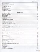 Массаж и гимнастика для самых маленьких - 2