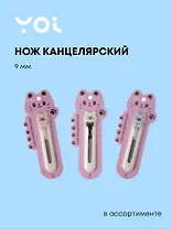 Нож канцелярский 9мм "Котики" мини, ассорти, блистер, Yoi