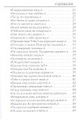 Жрец (1901-1902): Т. 2: стихи - 2