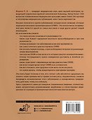 Инсульт. Причины, диагностика, лечение и реабилитация - 1