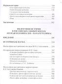 Очерки по философии истории в России (комплект из 2 книг) - 2