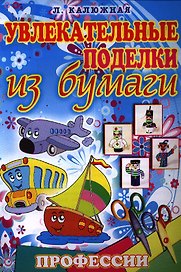Профессии