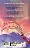 Наследие драконов - 1