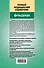 Полный медицинский справочник фельдшера (дополненный). - 1