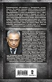 Антикиллер-5. За своего... - 1