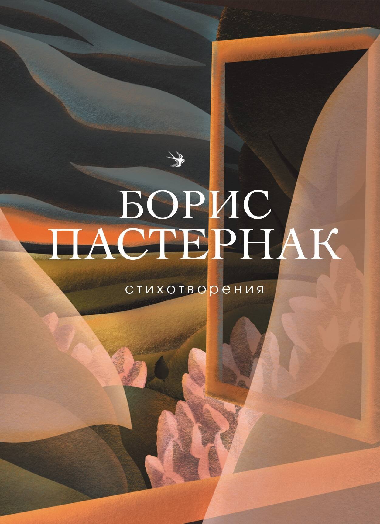

Стихотворения