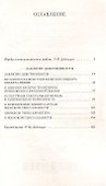 Заклятие девственности - 1