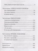 А вдруг? Тревога: как она управляет нами, а мы - ею - 1