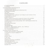 К теории времени. Размышления о вечном бытии и вечном сне - 1