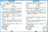 Тренажер 15 минут в день. Повторяем правила орфографии - 1