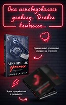 Анонимные грешники