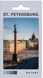 Магнит сувенирный СПб ST. PETERSBURG Дворцовая площадь (автор фото А.Михайлов) (МВ2026-111)