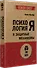 Психология Я и защитные механизмы (#экопокет) - 1