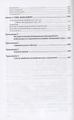 Немецкий язык (для экономистов). Учебное пособие - 2