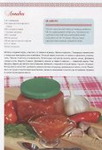 Болгарская кухня - 2