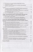 Проектирование и устройство фундаментов вблизи существующих сооружений в условиях плотной застройки - 2