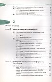 Биология. Общая биология. 10 класс. Учебник. Углубленный уровень - 2