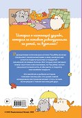 ПушМяу. Книги для первого чтения. Дождливое настроение - 1