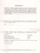 ЕГЭ 2026. Математика. Базовый уровень. Типовые экзаменационные варианты. 30 вариантов - 2