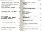 Деловая e-mail переписка. Пять правил успеха - 2