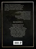Самые знаменитые танки мира (золото) - 1