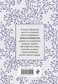 Моя жизнь во Христе. Мысли, пережившие века - 1