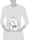 Избранные рассказы - 1