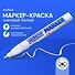 Маркер-краска MunHwa, White, белый, 4 мм - 1