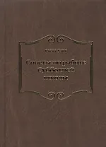 Советы по работе Субботней школы