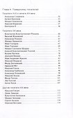 Под маской псевдонима. Кто и зачем скрывает свои имена - 2