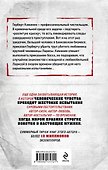 Убийство в красках - 1